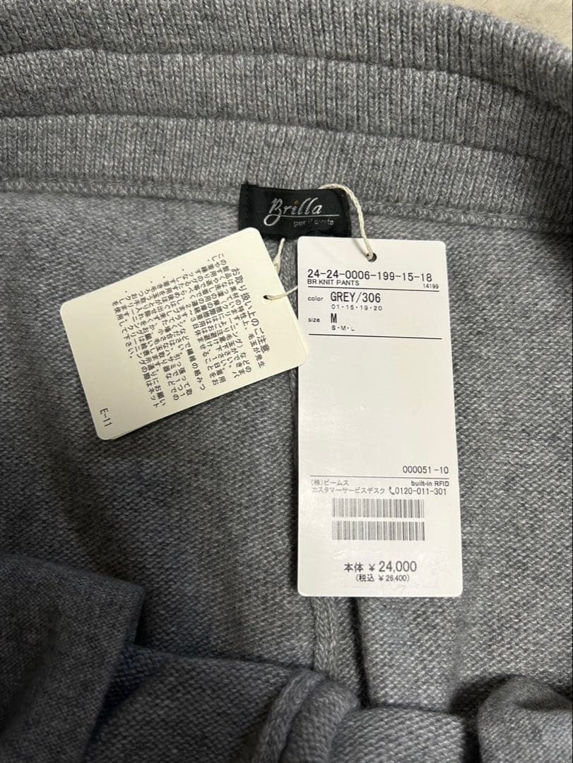 【未使用品】Brilla per il gusto/カシミヤ混ニットパンツ