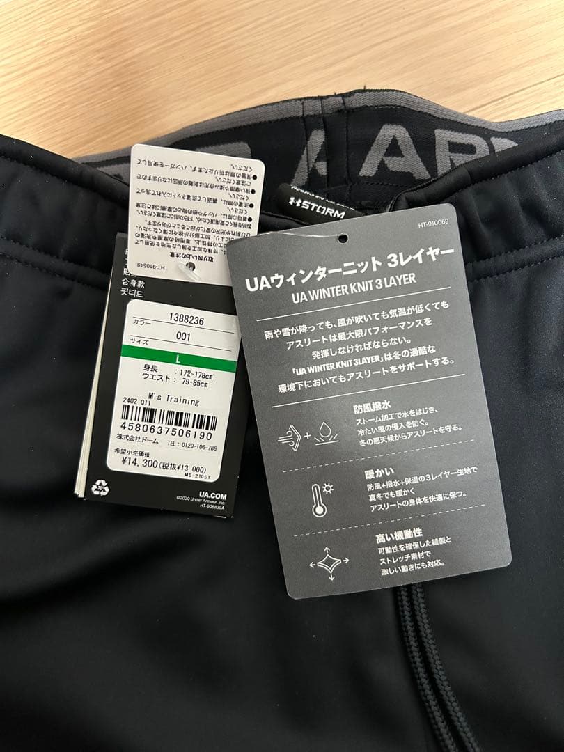 UAウインター ニット 3レイヤー パンツ（メンズLサイズ）