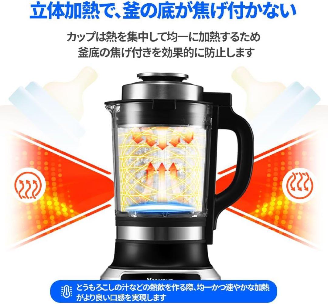 大人気❣️加熱式ミキサー 豆乳メーカー 1.75L大容量 ブレンダー