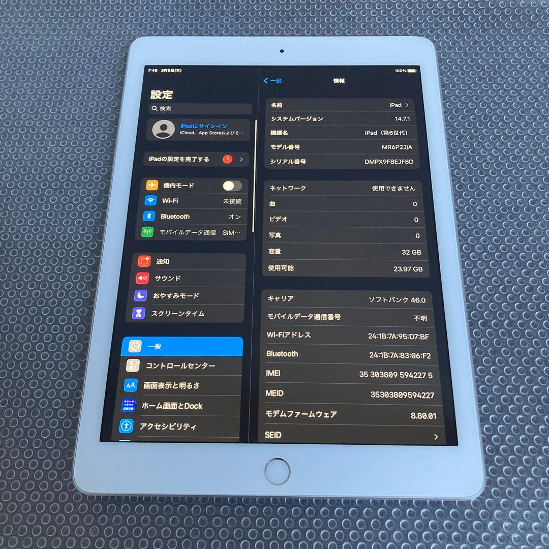 577【早い者勝ち】電池ほぼ新品☆iPad6第6世代32GB SIMフリー☆
