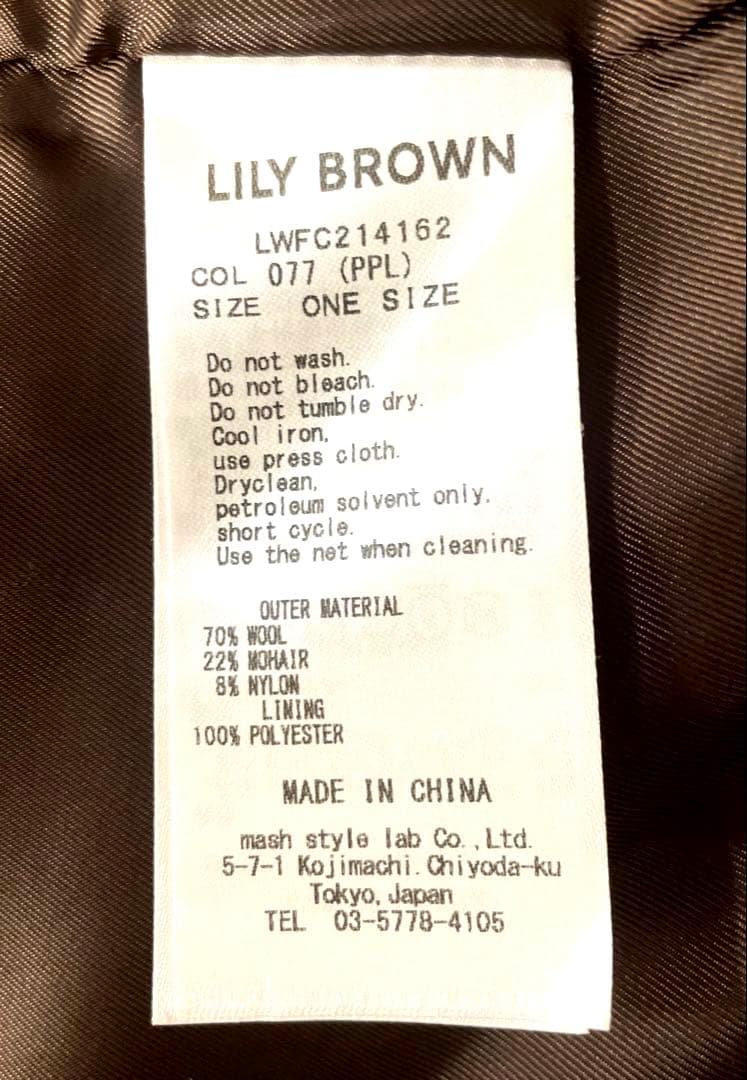 最終値下げ LILY BROWN シャギー チェック ロング コート パープル