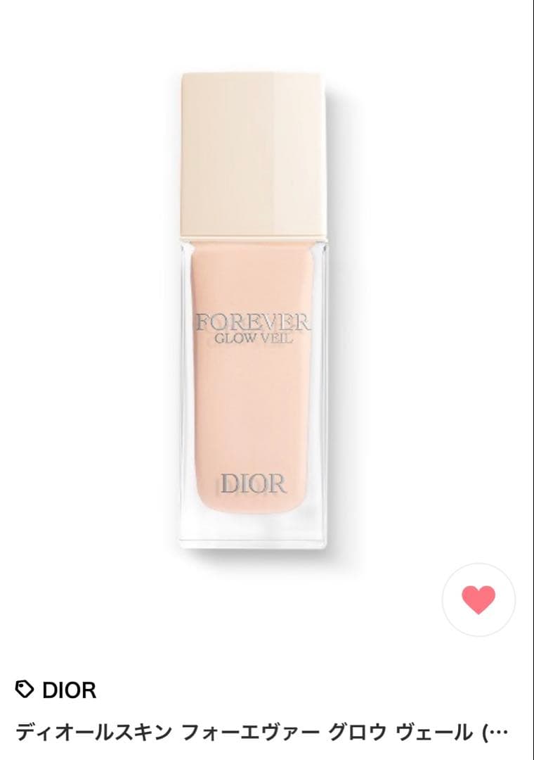 【DIOR】ディオールスキン フォーエヴァー グロウ ヴェール