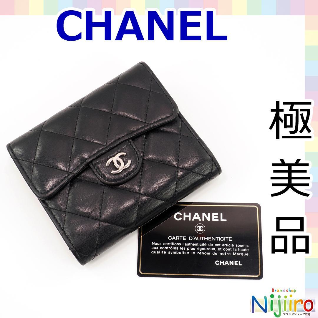 【極美品】CHANEL マトラッセ ラムスキン　ブラック 三つ折り財布　1639