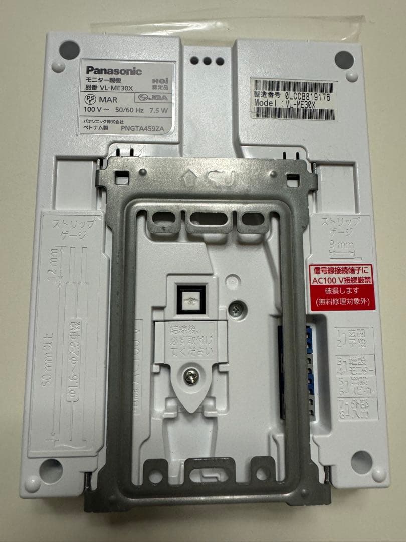 モニター親機 VL-ME30と玄関子機 VL- V522L パナ