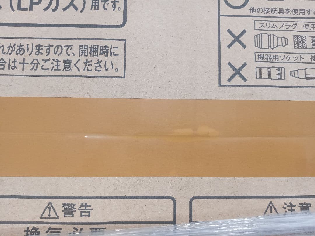 T272 ガスファンヒーター　リンナイ　プロパンガス用　新品未開封品