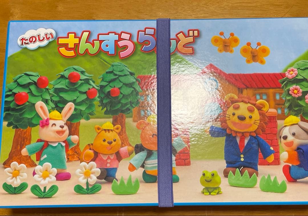 ピグマリオン　幼児のさんすう②　1〜20の数と計算　天地パズル　さんすうらんど