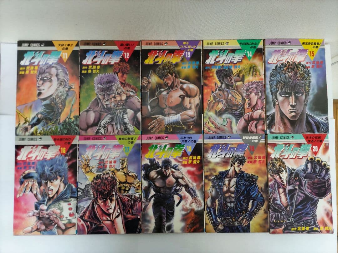 北斗の拳　全巻　1-27巻セット　3巻以外初版