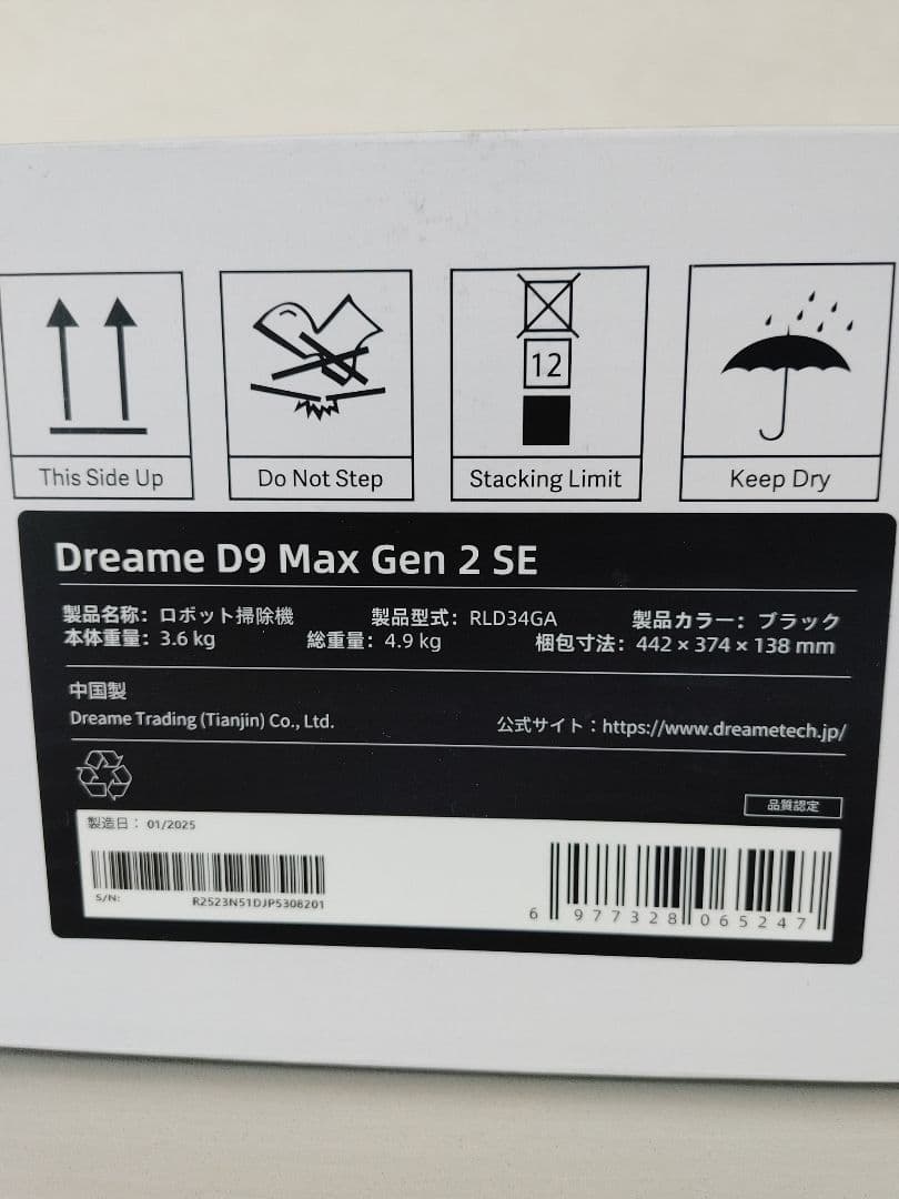新品未開封　Dreame D9 Max Gen 2 SE ロボット掃除機本体
