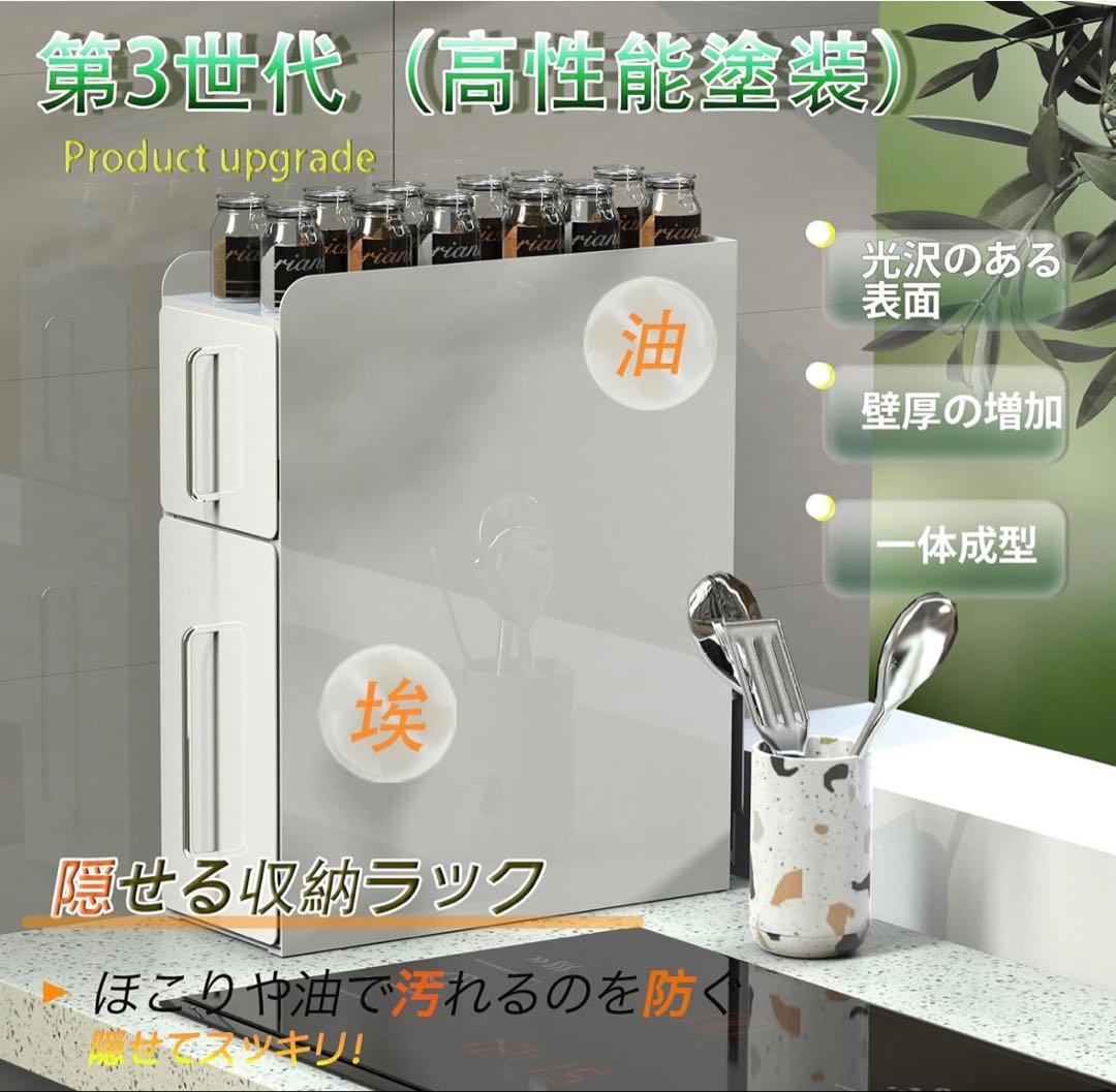 ママ倉隠せる調味料ラック 幅14.4cm 奥行35.5cm 高さ46.5cm