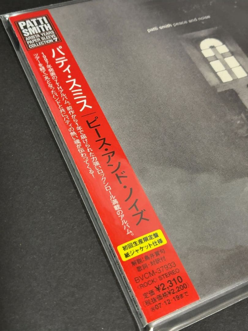 未開封♪ パティ・スミス　ピース・アンド・ノイズ(紙ジャケット仕様)