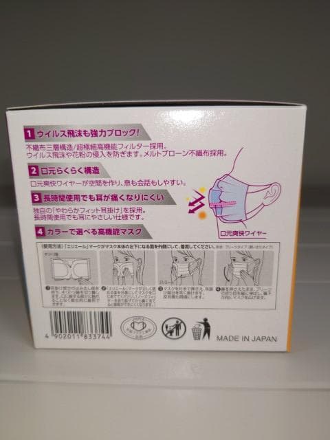 1ケース　24箱×30枚　エリエール　Zuttoムレ爽快　アイスブルー