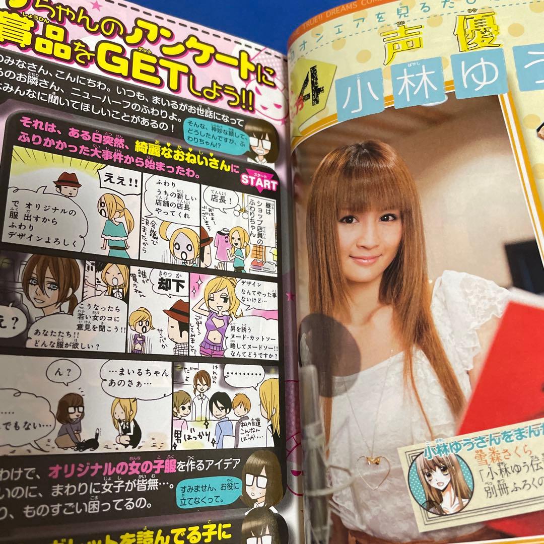 マーガレット 2011年19号