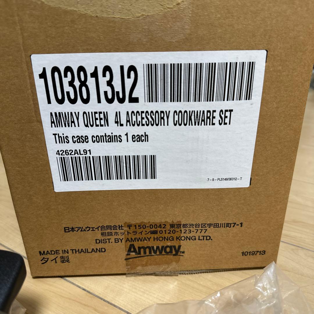 Amway クィーン ４Ｌ シチューパンセットアムウェイ　4リットル