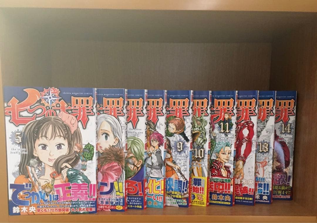 七つの大罪　28巻　まとめ売り　(5巻〜28巻は初版帯付き)