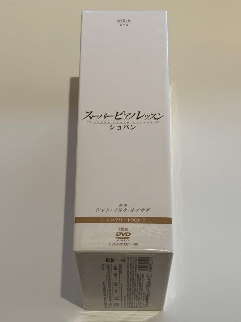 【美品・DVD】スーパーピアノレッスン ショパン コンプリートBOX