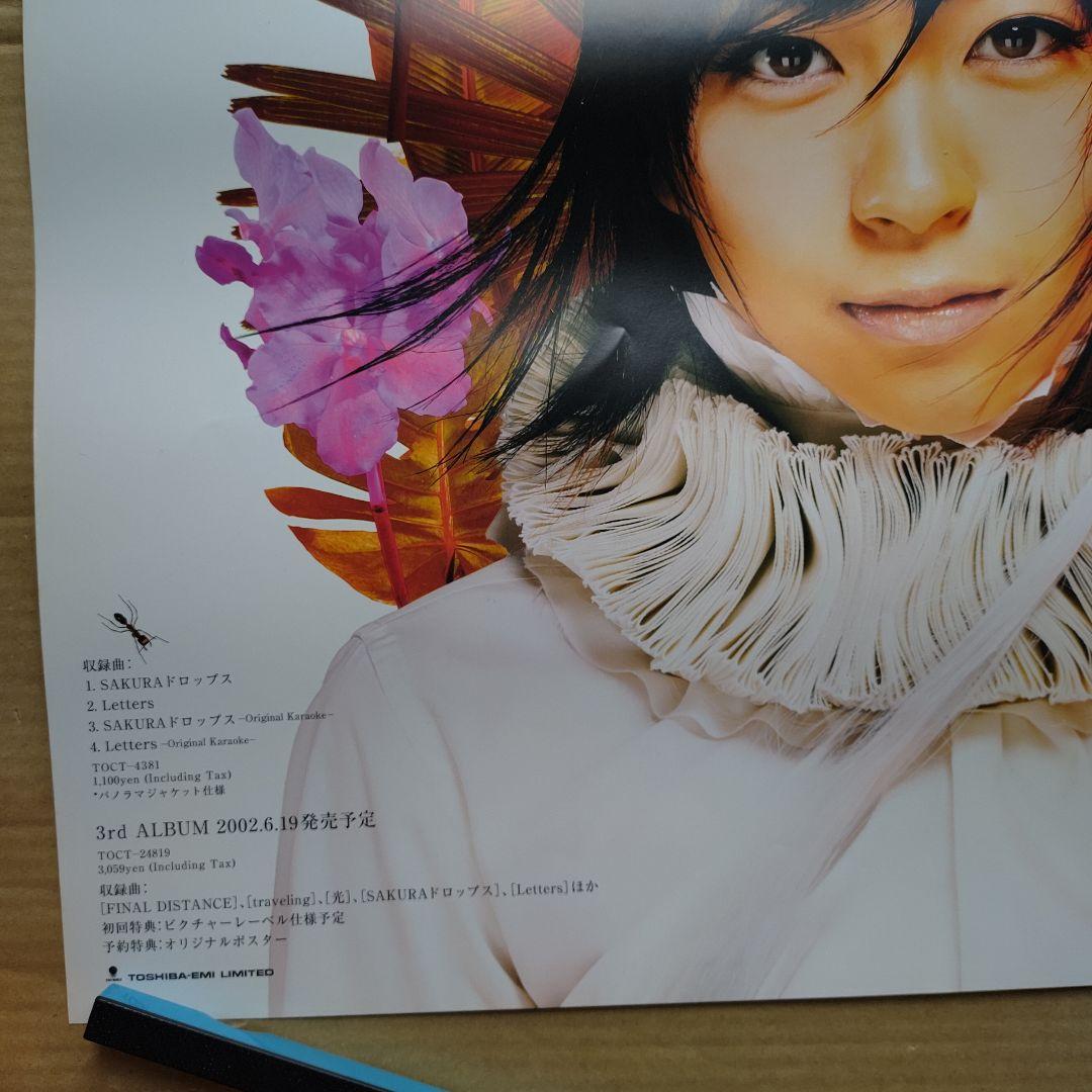 宇多田ヒカル／SAKURAドロップス 店頭告知ポスター シングル 主題歌 レア