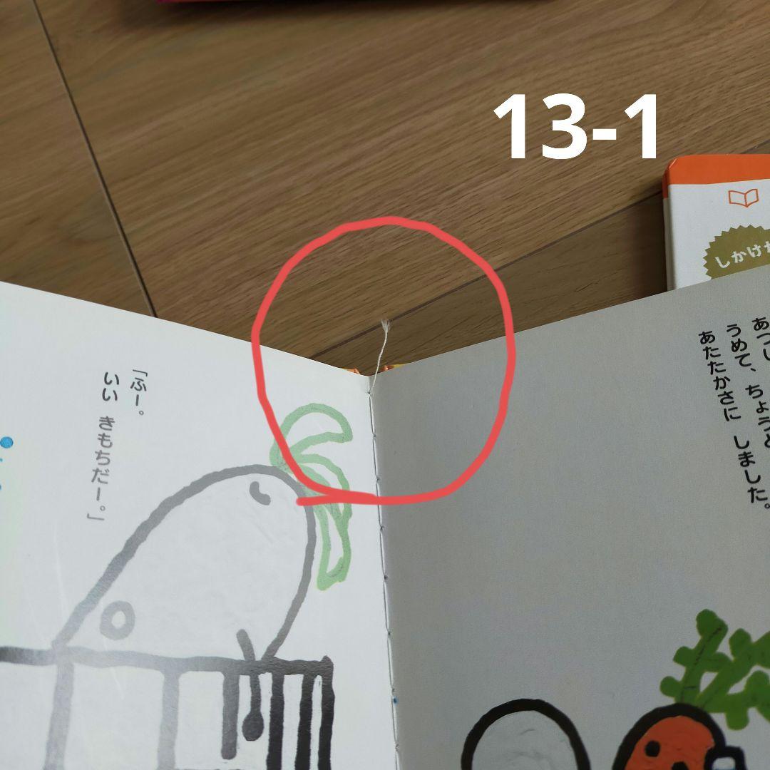 はじめてのめいさくしかけえほん 1～29