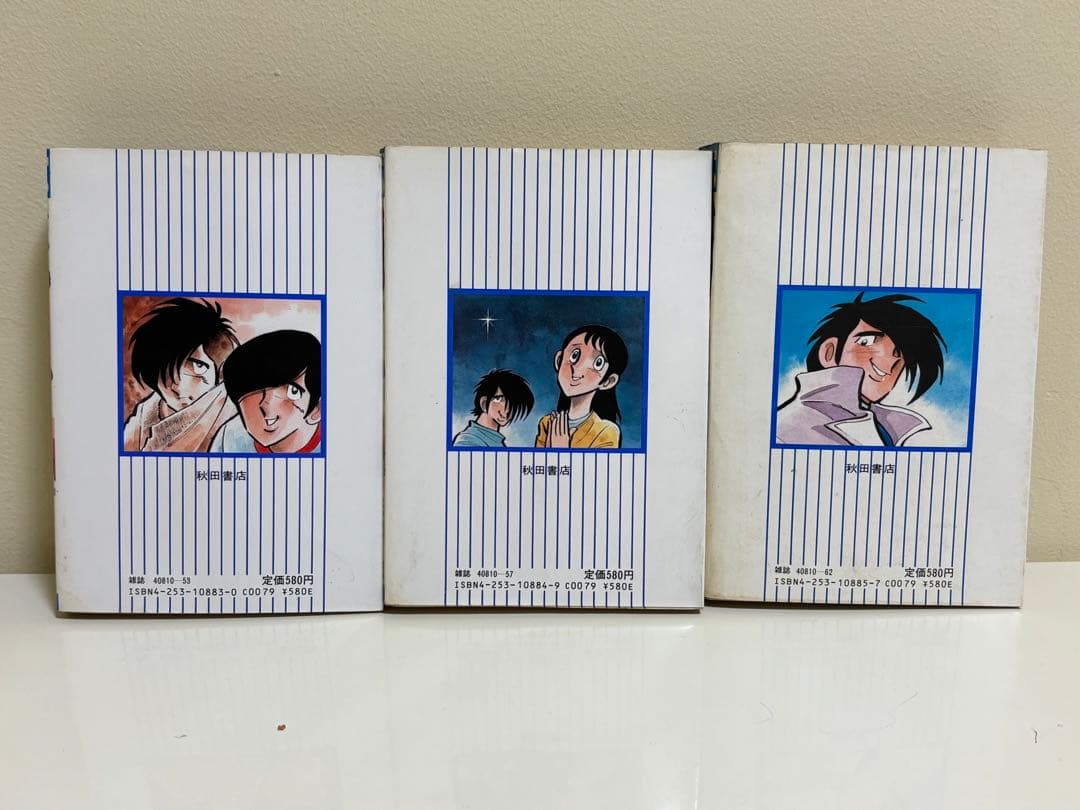 銭っ子　水島新司　３冊セット