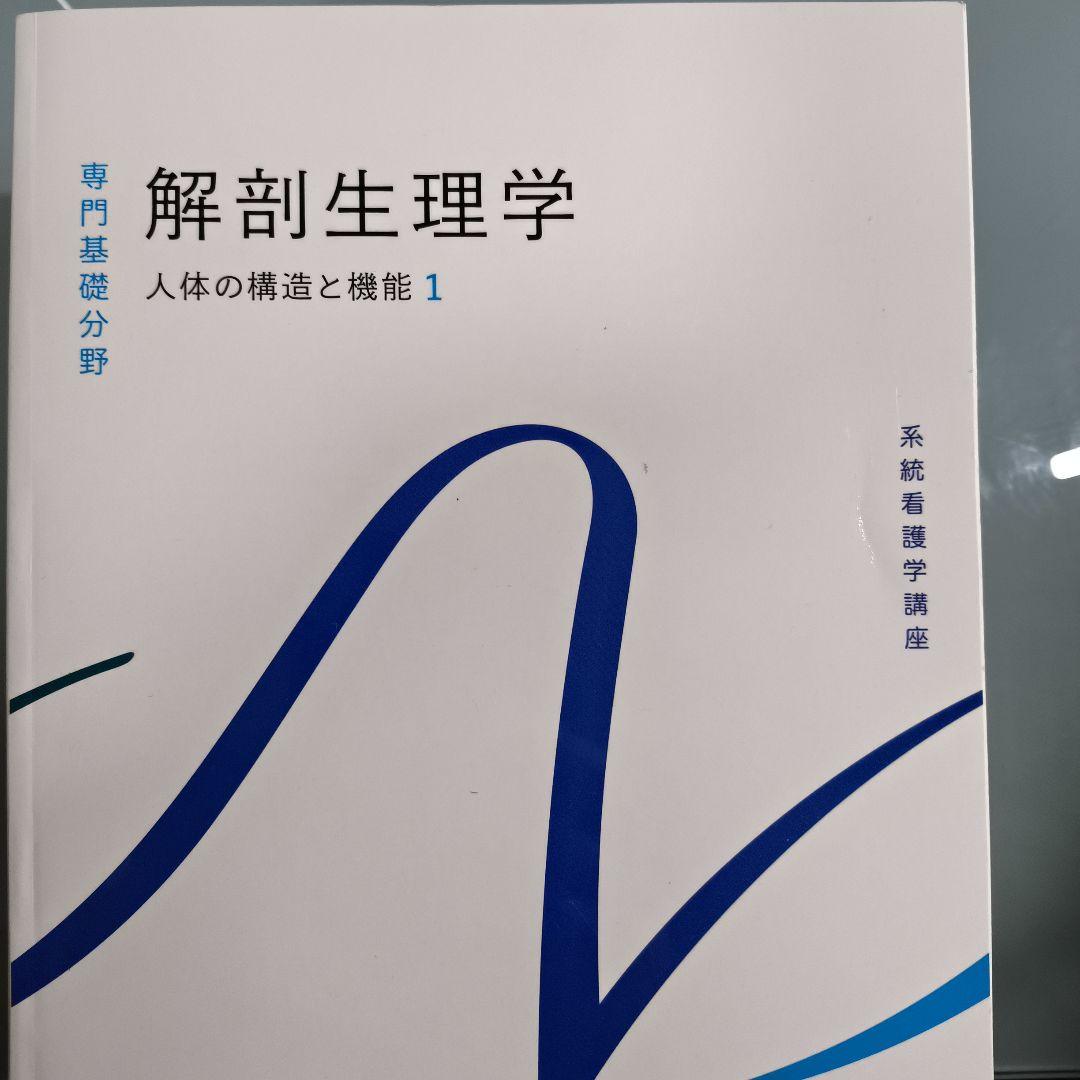 系統看護学講座 専門基礎分野　まとめ売り