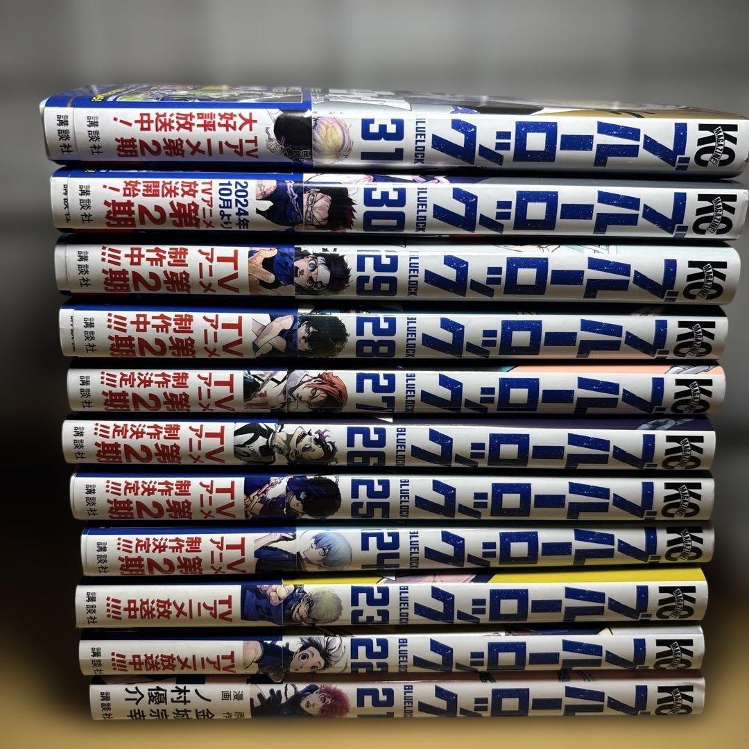 ブルーロック　漫画　　1〜31巻