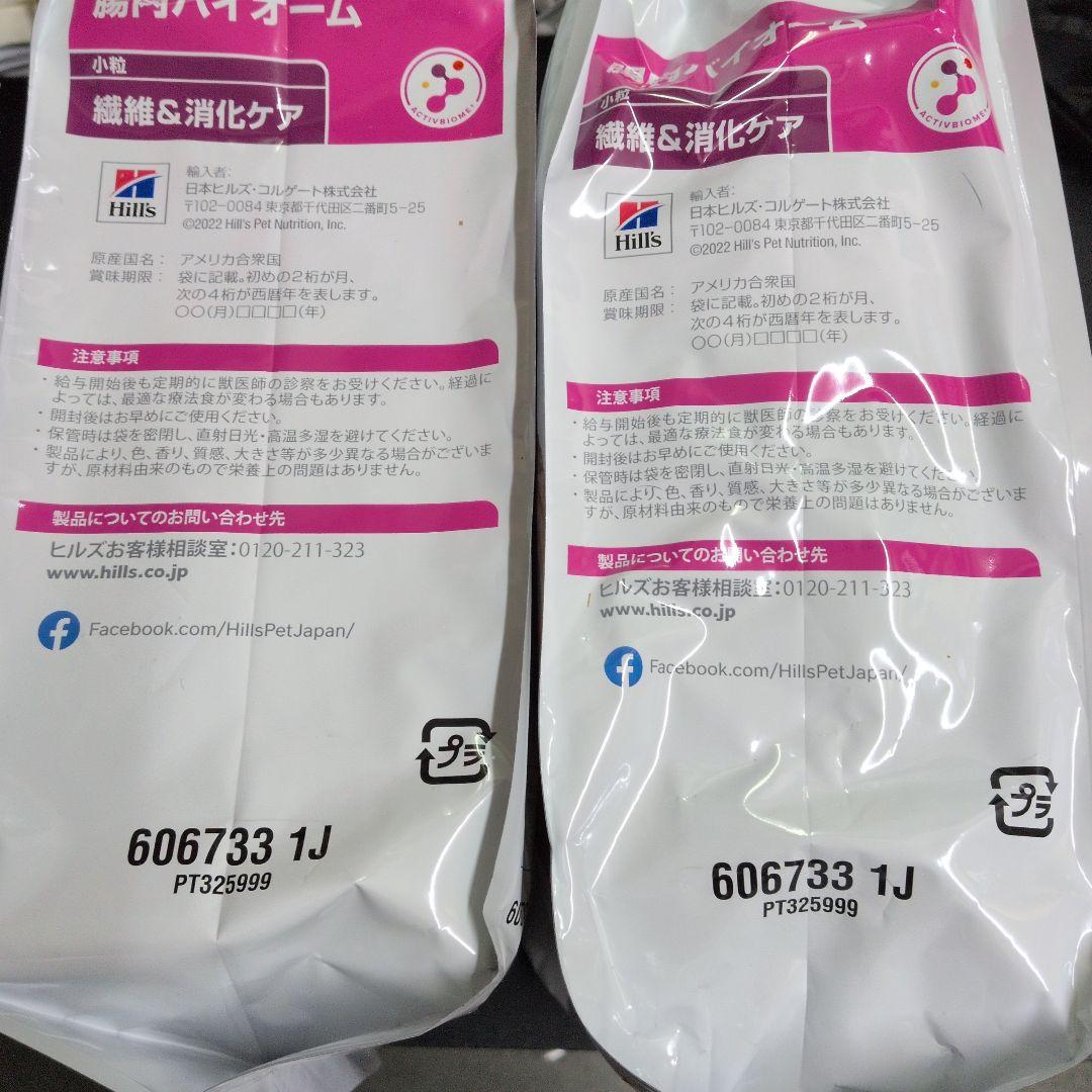 ヒルズ 腸内バイオーム 小粒 繊維＆消化ケア 3kg×2袋セット