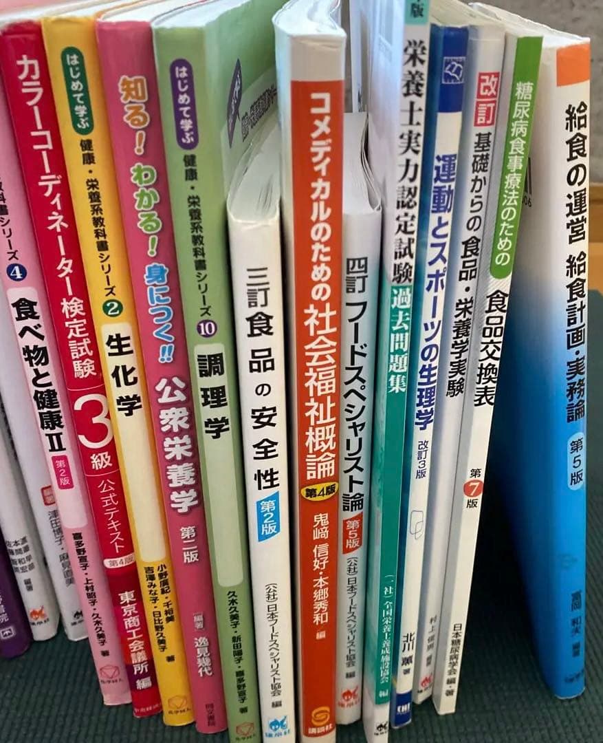 【5000円値引き中】栄養士まとめセット　計20冊セット！バラ売可能
