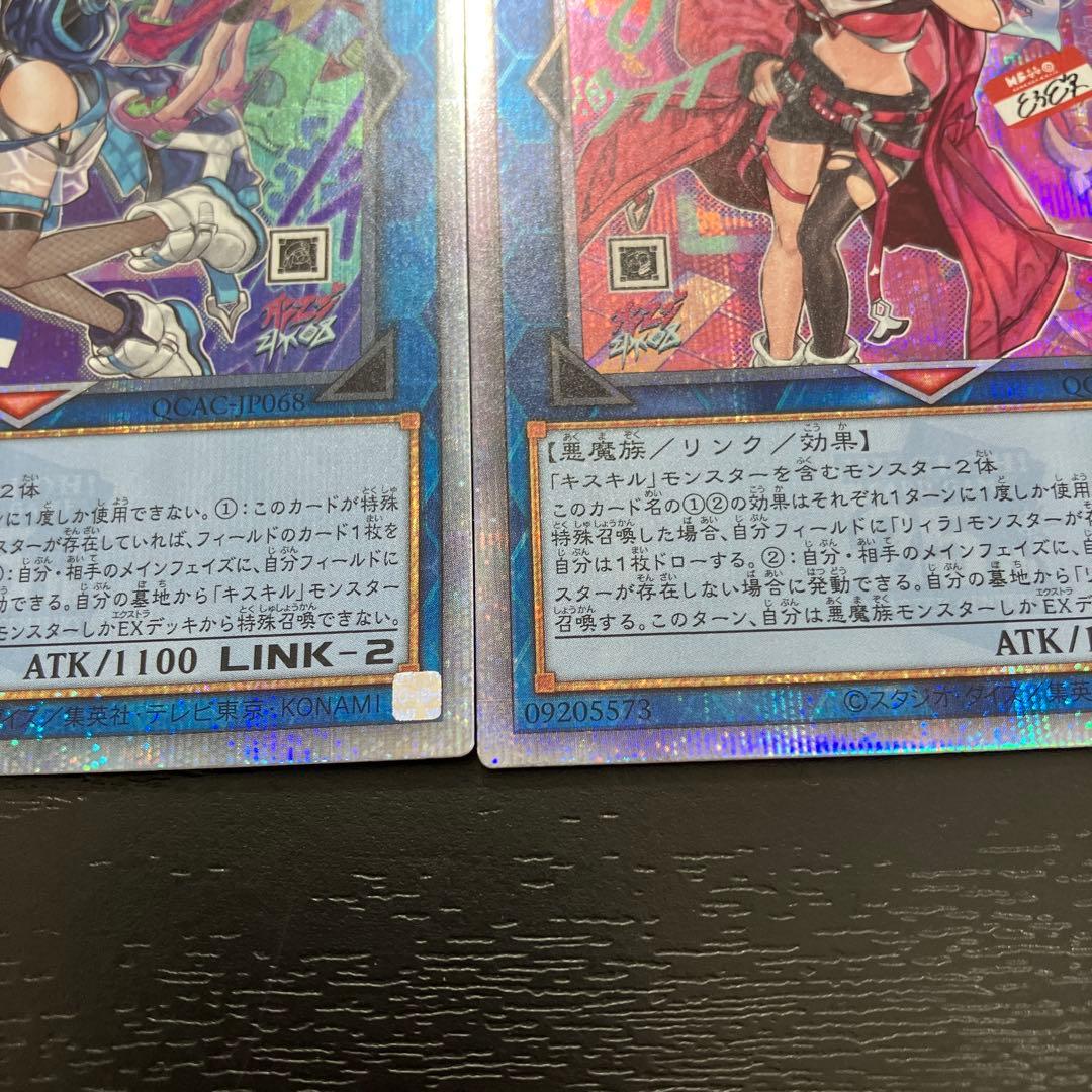 遊戯王　Evil⭐︎Twin 25thシークレットレア各1枚セット
