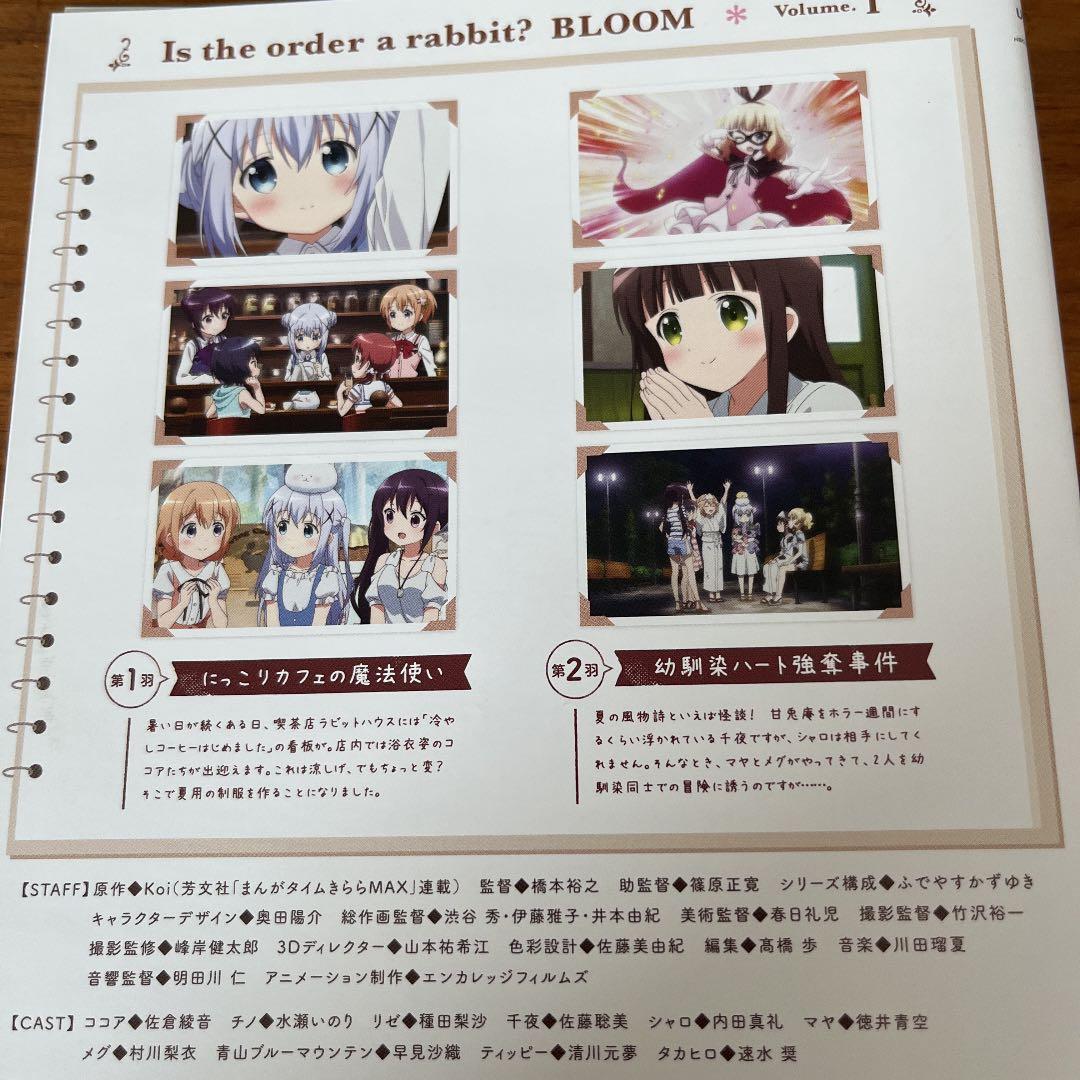 ご注文はうさぎですか?BLOOM（3期）DVD 全6巻　 全巻セット