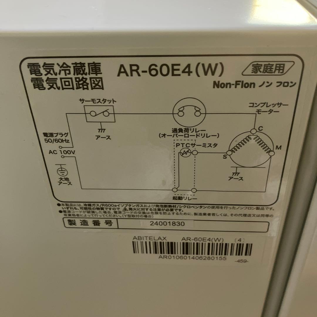 《展示品・未使用品》アビテラックス60L小型冷蔵庫　AR-60E4 2024年製