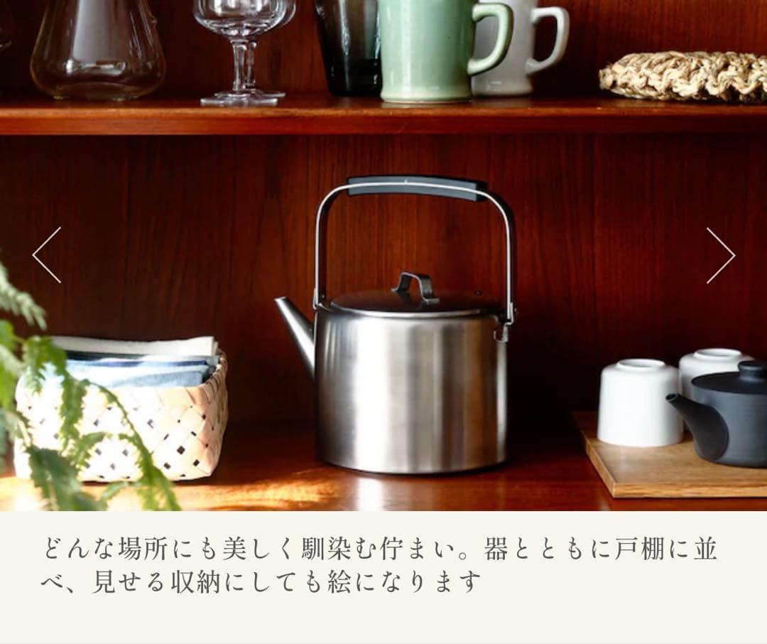 工房アイザワ ストレートケトル