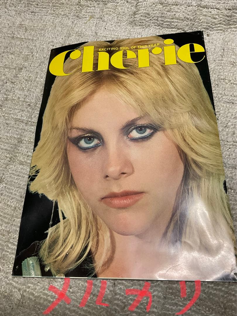 1977年／平凡7月号　表紙／ピンクレディと清水健太郎。【付録四つ欠品している】