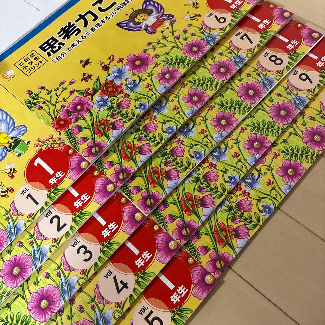 思考力こくご 1年生 国語　七田式小学生プリント　入学準備　公文式漢字カタカナ