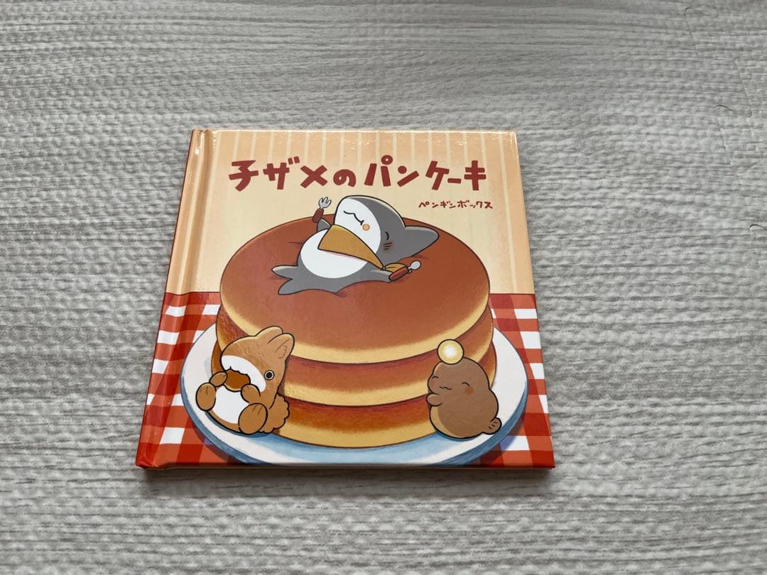 お出かけ子ざめセット