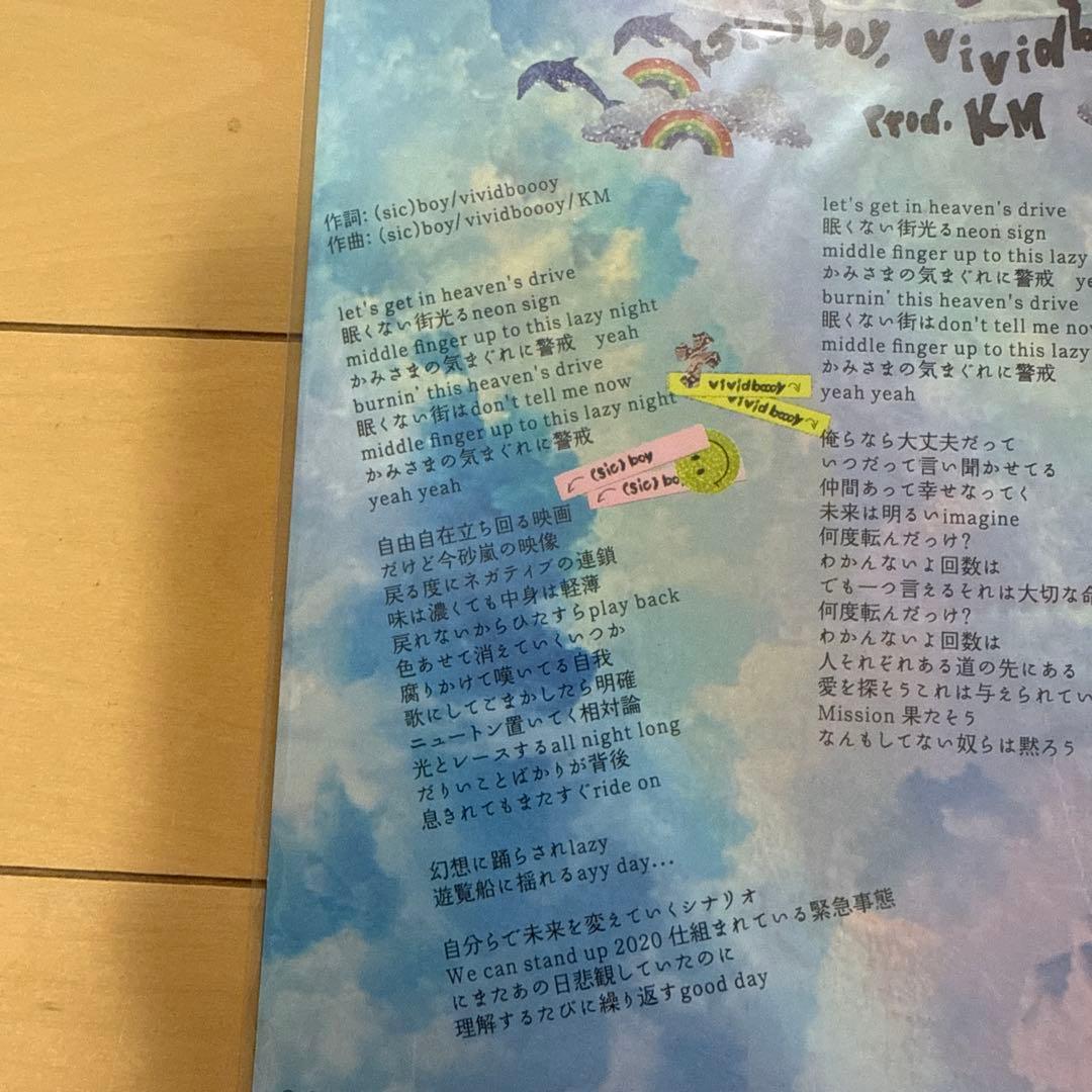 （sic）boy vividboooy km heavens drive 7