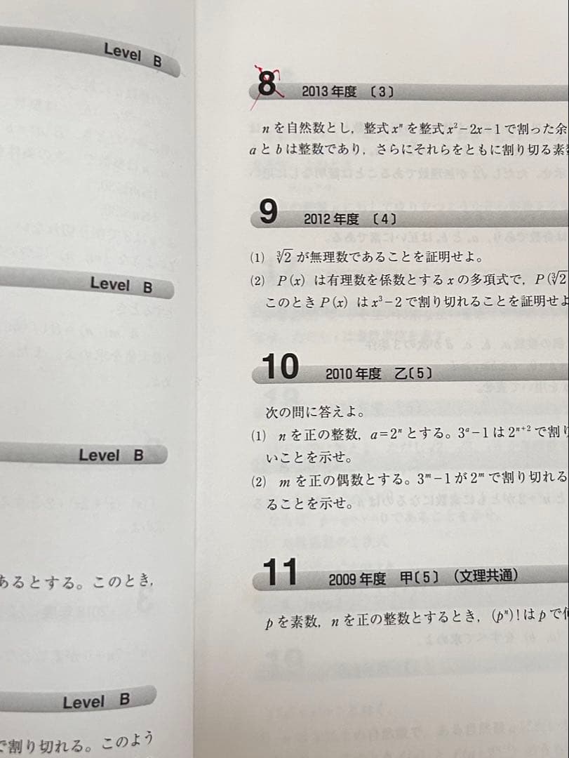 《京大理系》京大理系4科目 赤本27カ年セット（1994-2020）