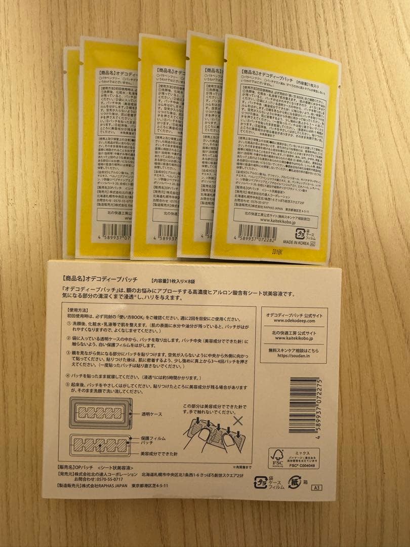 ODEKO DEEP PATCH 5枚入り