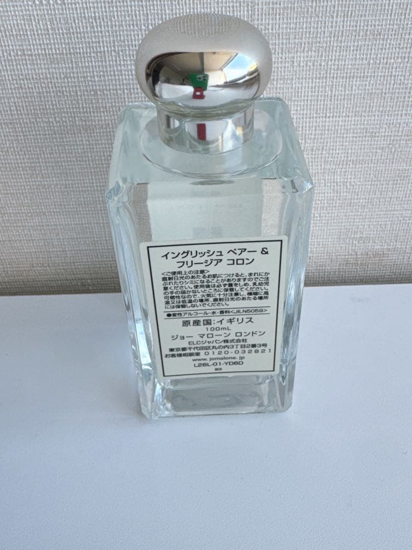 ジョーマローンENGLISH PEAR & FREESIA 100ml