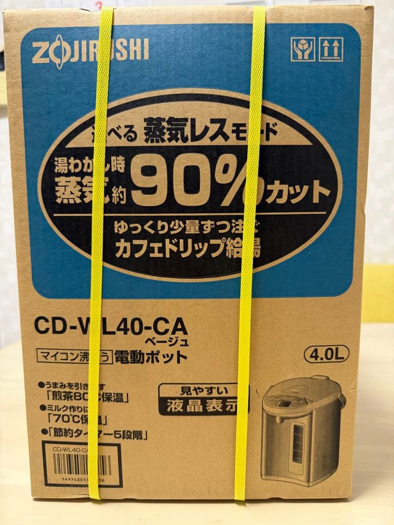 【新品未使用！】Zojirushi CD-WL40-CA自動給湯ポット 4L