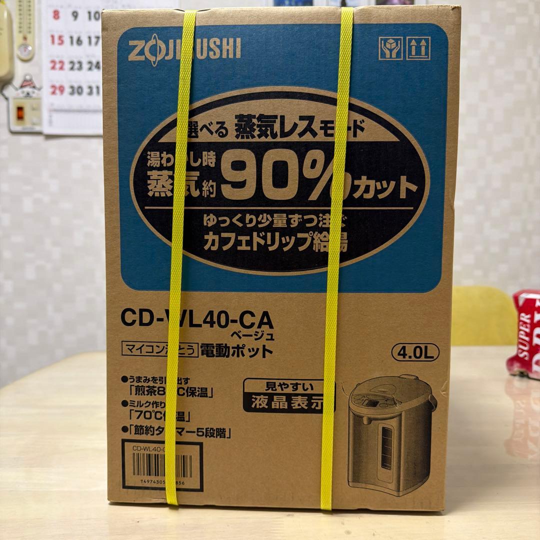 【新品未使用！】Zojirushi CD-WL40-CA自動給湯ポット 4L