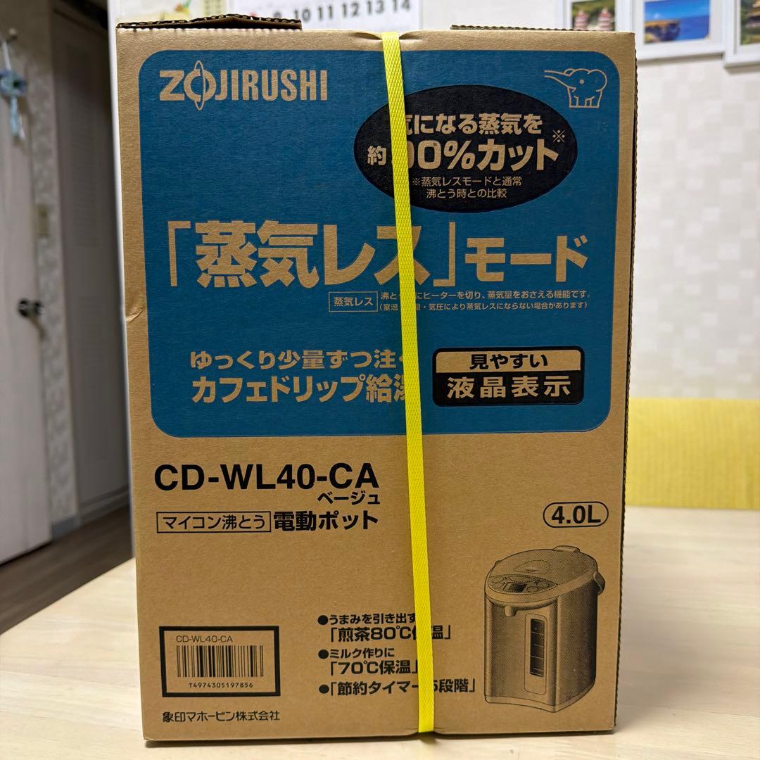 【新品未使用！】Zojirushi CD-WL40-CA自動給湯ポット 4L