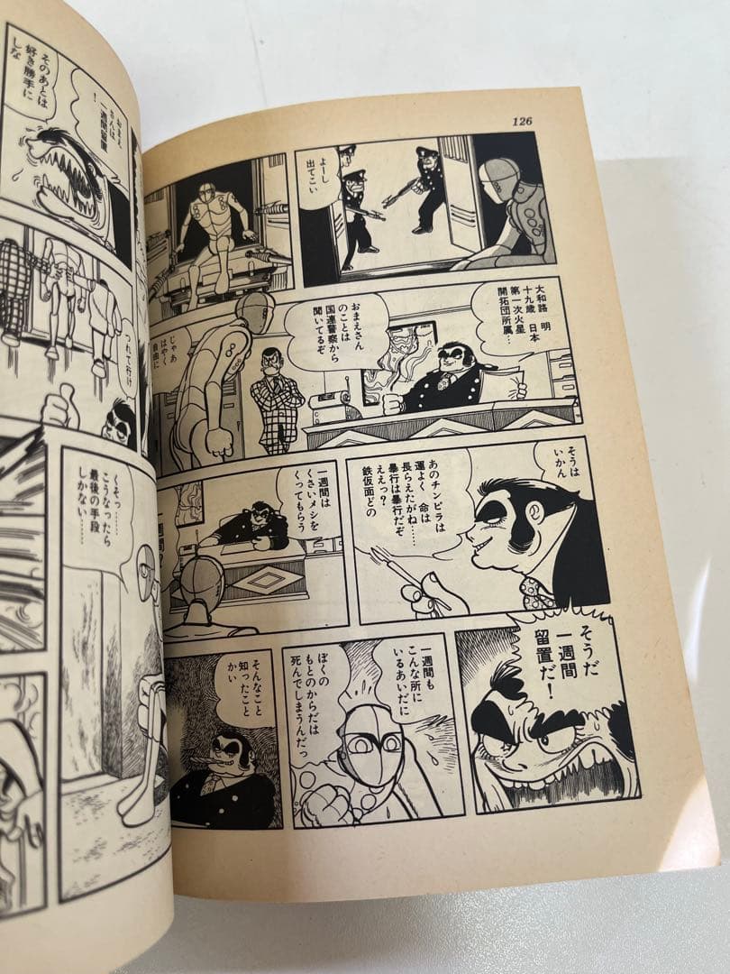 G593 廃盤 初版セット 手塚治虫 講談社 タイガーブックス ライオンブックス