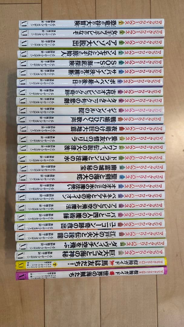 マジックツリーハウス 27冊セット