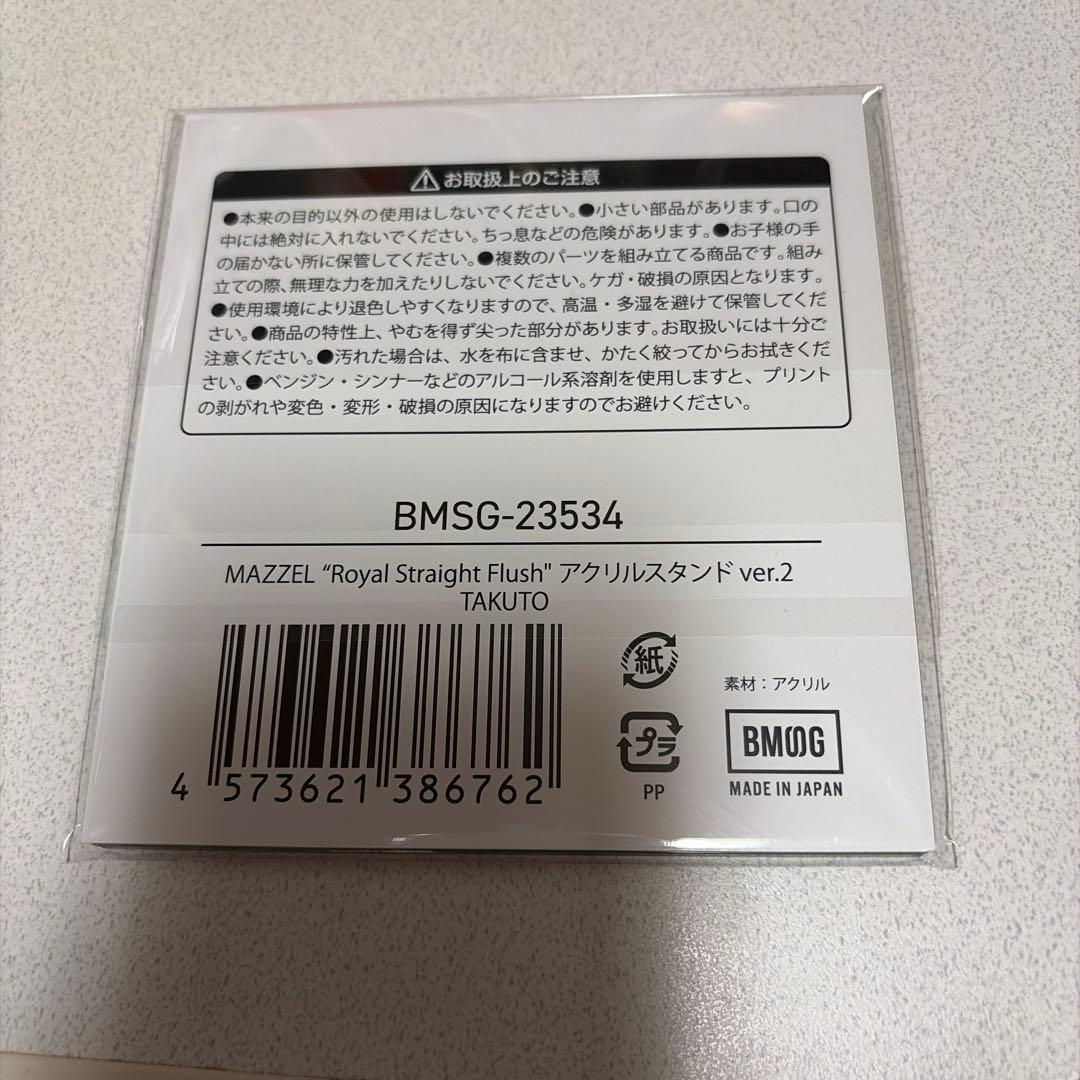 MAZZEL TAKUTO RSF アクリルスタンドver2