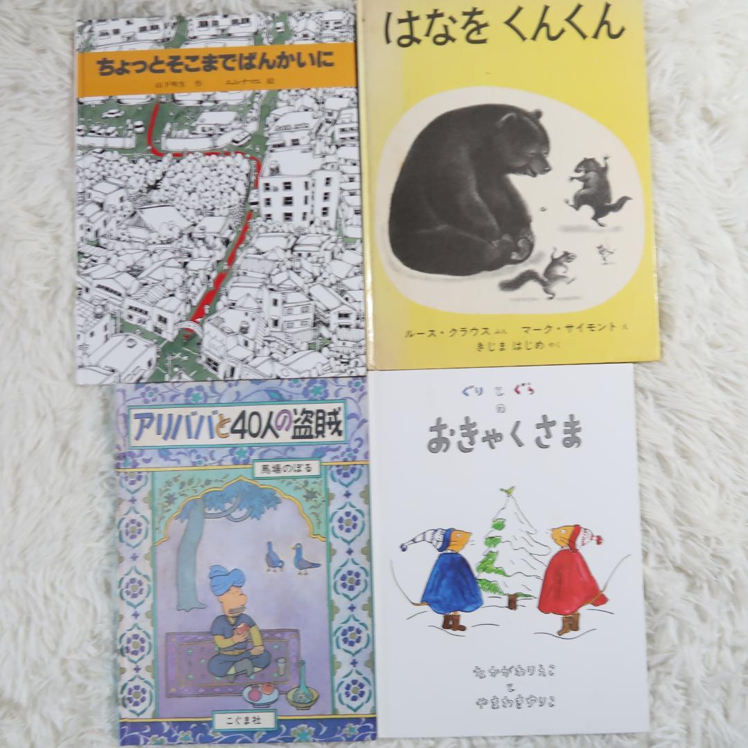 絵本まとめ売り　44冊セット　乳児　幼児　0歳　1歳　2歳 3歳 4歳 5歳