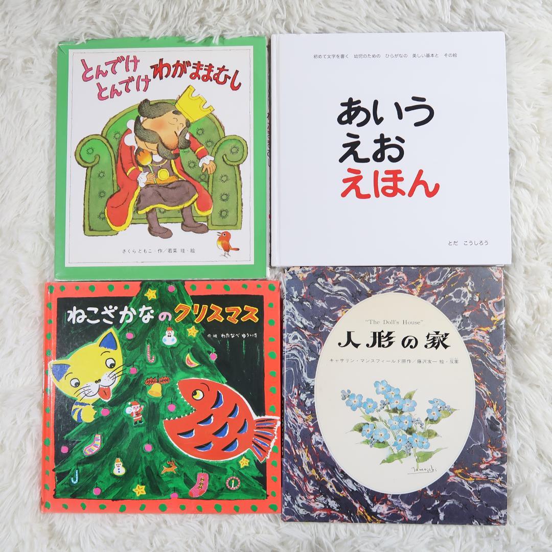 絵本まとめ売り　44冊セット　乳児　幼児　0歳　1歳　2歳 3歳 4歳 5歳