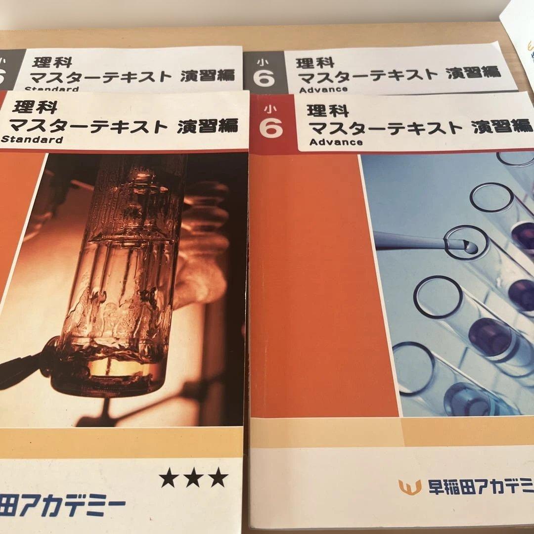 【四谷大塚予習シリーズ 】6年生 下　2025年版