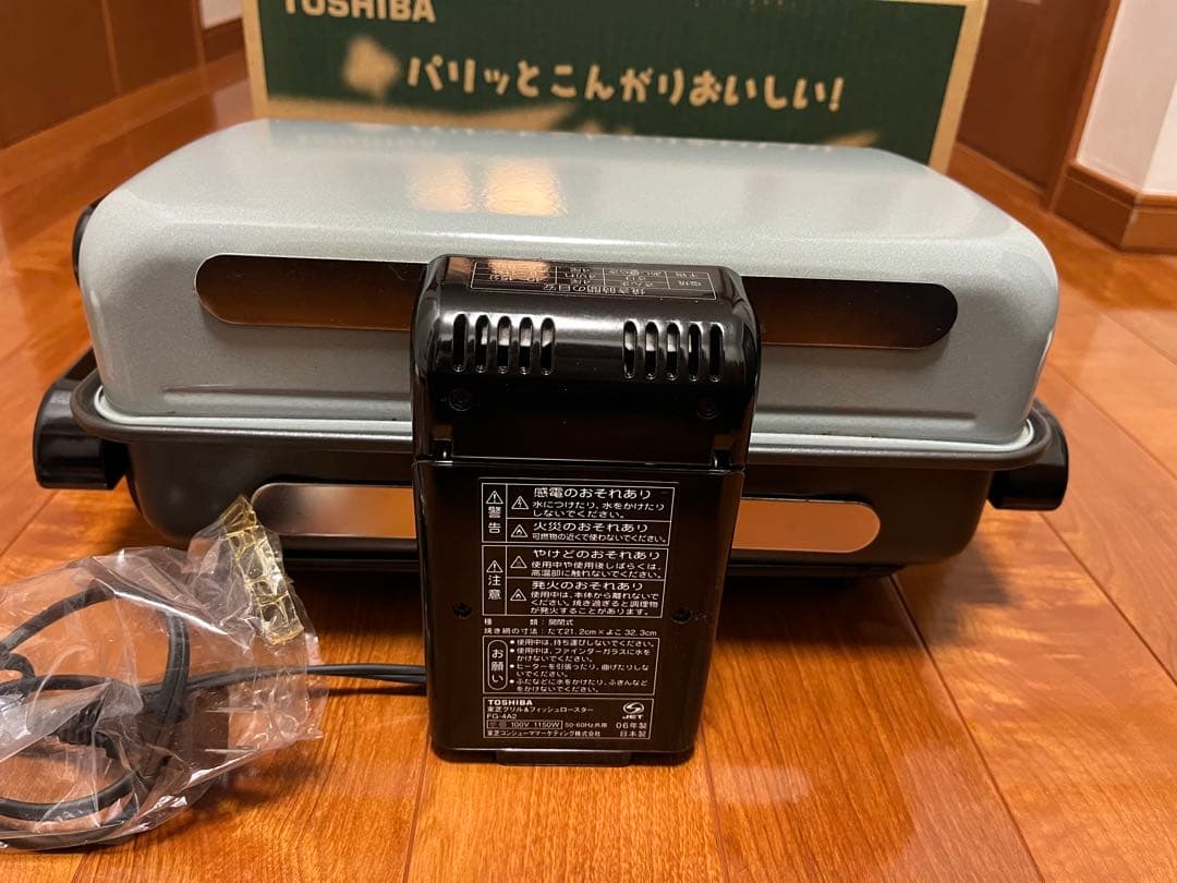 本日限定値引き❣️TOSHIBA FG-4A2 東芝グリル＆フィッシュロースター