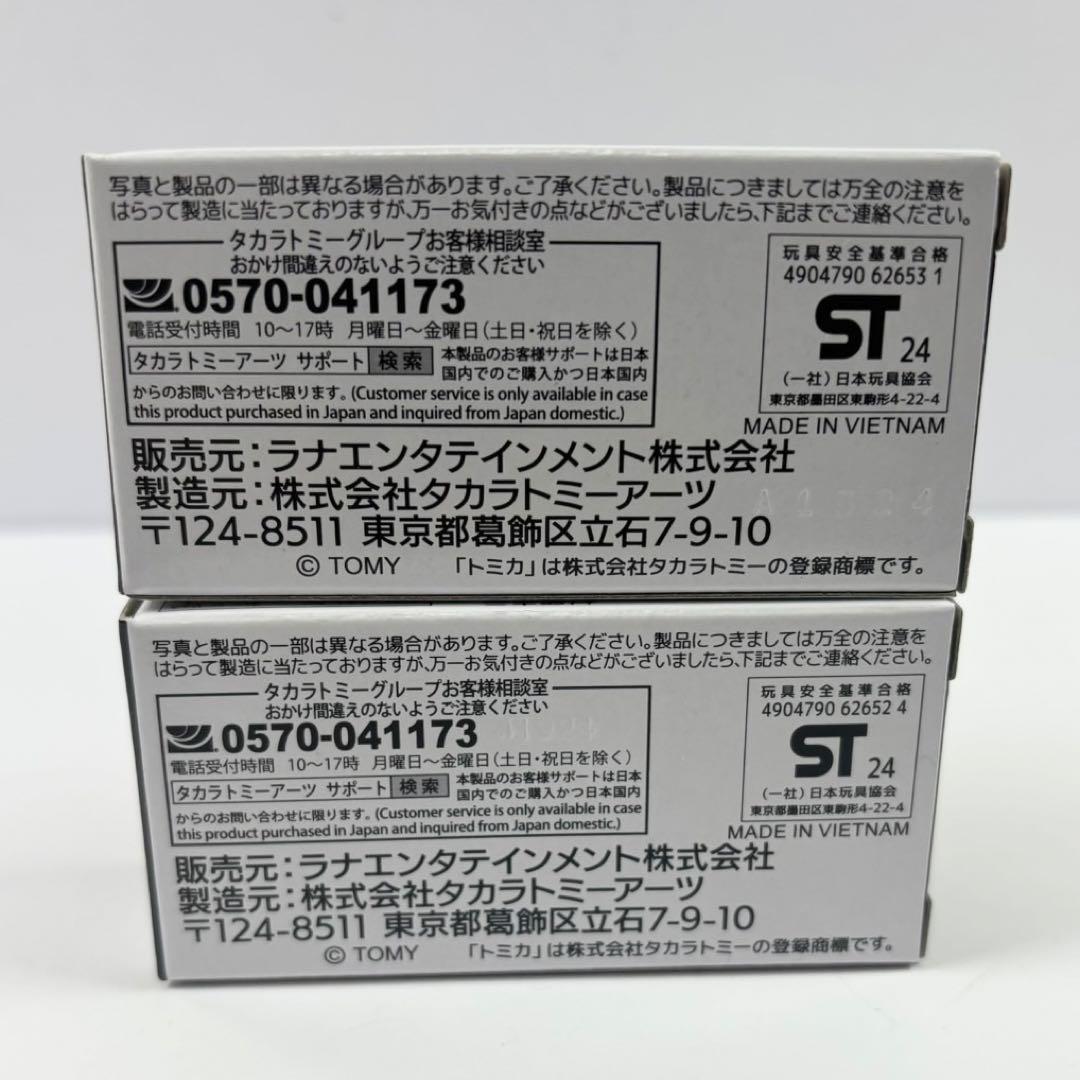トミカ TOYO TIRES トヨタ GR 86 スープラ サポルト D1