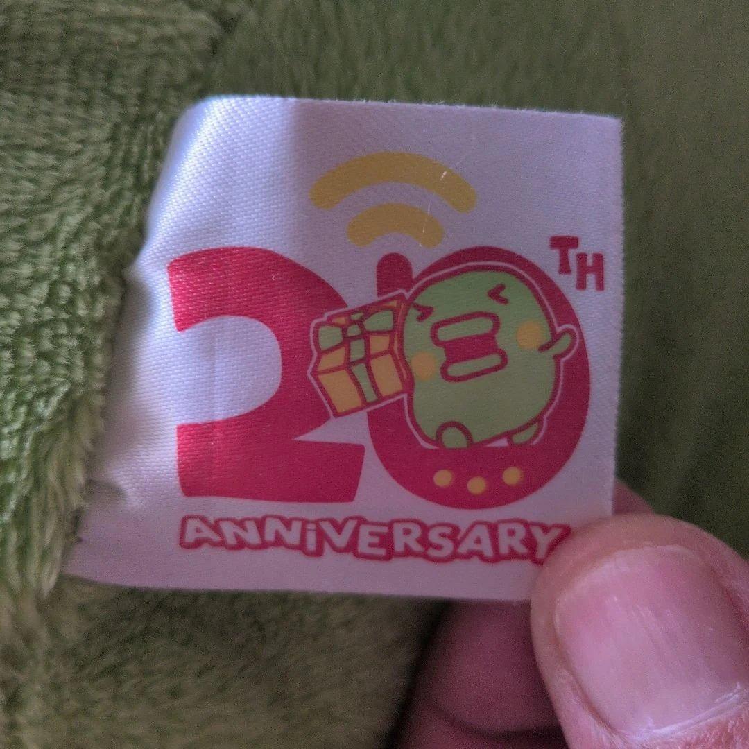 くちぱっち BIG だきしめぬいぐるみ 20th ラストワン 中古