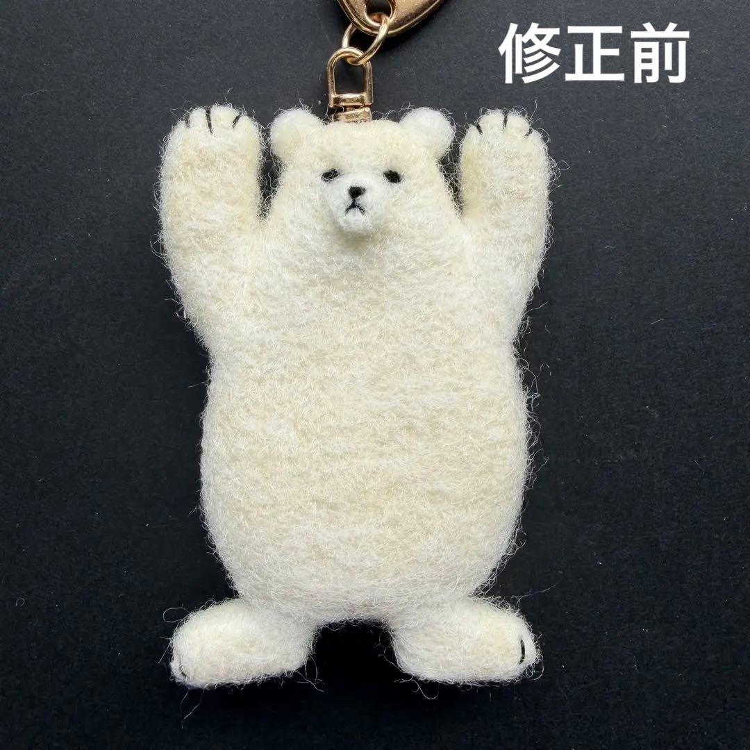 【☆Ted様☆】　羊毛フェルトキーホルダー　しろくま　ハンドメイド　くま